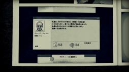 画像ギャラリー No.026のサムネイル画像 / コミックを読み進めるようなゲームシステムが魅力の「LIBERATED」をレビュー。 管理社会をテーマとした，重厚でリアリティある物語にも注目だ