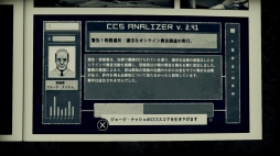 画像ギャラリー No.027のサムネイル画像 / コミックを読み進めるようなゲームシステムが魅力の「LIBERATED」をレビュー。 管理社会をテーマとした，重厚でリアリティある物語にも注目だ