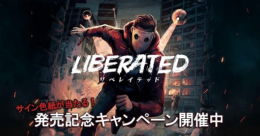 画像ギャラリー No.001のサムネイル画像 / アメコミ風アクションADV「Liberated」の日本語版が本日リリース。仮面女子のゲーム解説動画が公開に