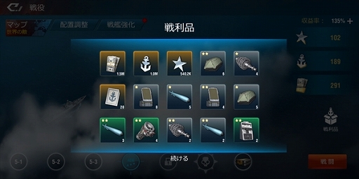 画像ギャラリー No.006のサムネイル画像 / 【PR】「放置艦隊」は授業や仕事が多い日も安心の軍艦育成“放置系ゲーム”。起床後と就寝前の数分操作でも育成を進められる
