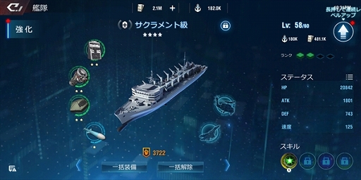 画像ギャラリー No.007のサムネイル画像 / 【PR】「放置艦隊」は授業や仕事が多い日も安心の軍艦育成“放置系ゲーム”。起床後と就寝前の数分操作でも育成を進められる