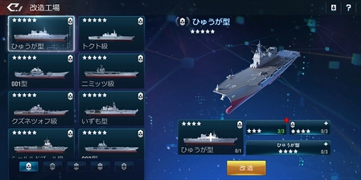 画像ギャラリー No.008のサムネイル画像 / 【PR】「放置艦隊」は授業や仕事が多い日も安心の軍艦育成“放置系ゲーム”。起床後と就寝前の数分操作でも育成を進められる