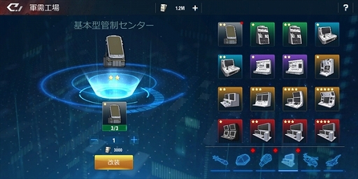 画像ギャラリー No.009のサムネイル画像 / 【PR】「放置艦隊」は授業や仕事が多い日も安心の軍艦育成“放置系ゲーム”。起床後と就寝前の数分操作でも育成を進められる