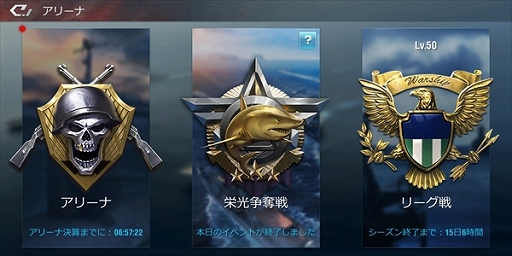 画像ギャラリー No.014のサムネイル画像 / 【PR】「放置艦隊」は授業や仕事が多い日も安心の軍艦育成“放置系ゲーム”。起床後と就寝前の数分操作でも育成を進められる