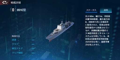 画像ギャラリー No.016のサムネイル画像 / 【PR】「放置艦隊」は授業や仕事が多い日も安心の軍艦育成“放置系ゲーム”。起床後と就寝前の数分操作でも育成を進められる