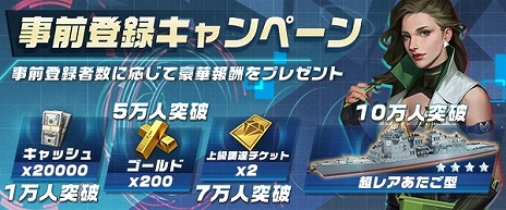 画像ギャラリー No.017のサムネイル画像 / 【PR】「放置艦隊」は授業や仕事が多い日も安心の軍艦育成“放置系ゲーム”。起床後と就寝前の数分操作でも育成を進められる