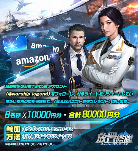 画像ギャラリー No.018のサムネイル画像 / 【PR】「放置艦隊」は授業や仕事が多い日も安心の軍艦育成“放置系ゲーム”。起床後と就寝前の数分操作でも育成を進められる