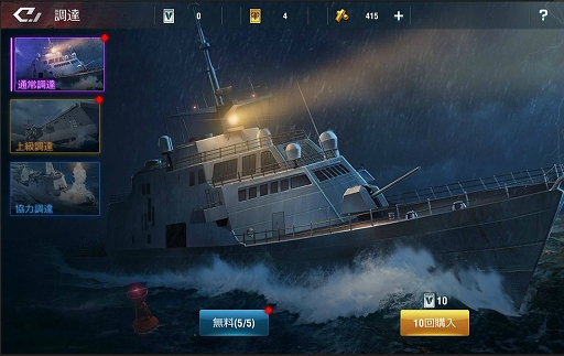 画像ギャラリー No.037のサムネイル画像 / 【PR】「放置艦隊」は授業や仕事が多い日も安心の軍艦育成“放置系ゲーム”。起床後と就寝前の数分操作でも育成を進められる