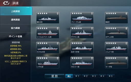 画像ギャラリー No.038のサムネイル画像 / 【PR】「放置艦隊」は授業や仕事が多い日も安心の軍艦育成“放置系ゲーム”。起床後と就寝前の数分操作でも育成を進められる