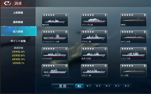 画像ギャラリー No.039のサムネイル画像 / 【PR】「放置艦隊」は授業や仕事が多い日も安心の軍艦育成“放置系ゲーム”。起床後と就寝前の数分操作でも育成を進められる