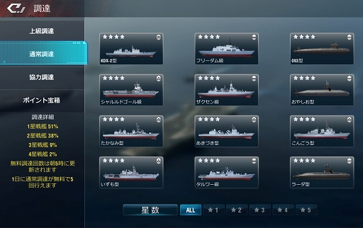 画像ギャラリー No.040のサムネイル画像 / 【PR】「放置艦隊」は授業や仕事が多い日も安心の軍艦育成“放置系ゲーム”。起床後と就寝前の数分操作でも育成を進められる