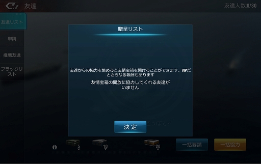 画像ギャラリー No.041のサムネイル画像 / 【PR】「放置艦隊」は授業や仕事が多い日も安心の軍艦育成“放置系ゲーム”。起床後と就寝前の数分操作でも育成を進められる