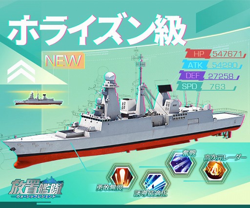 画像ギャラリー No.002のサムネイル画像 / 「放置艦隊」，レアを含めた新戦艦が実装。週末限定イベント「軍団・上陸戦」の開催も決定