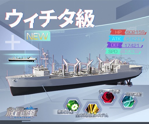 画像ギャラリー No.003のサムネイル画像 / 「放置艦隊」，レアを含めた新戦艦が実装。週末限定イベント「軍団・上陸戦」の開催も決定