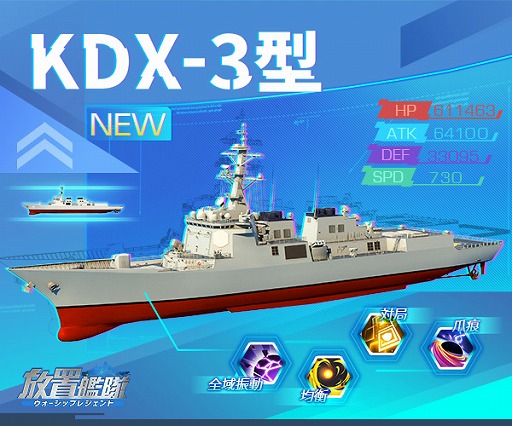 画像ギャラリー No.004のサムネイル画像 / 「放置艦隊」，レアを含めた新戦艦が実装。週末限定イベント「軍団・上陸戦」の開催も決定