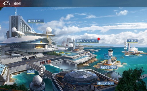 画像ギャラリー No.006のサムネイル画像 / 「放置艦隊」，レアを含めた新戦艦が実装。週末限定イベント「軍団・上陸戦」の開催も決定