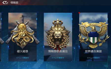 画像ギャラリー No.001のサムネイル画像 / 「放置艦隊」,イベント“情報部部長選出”が6月16日スタート