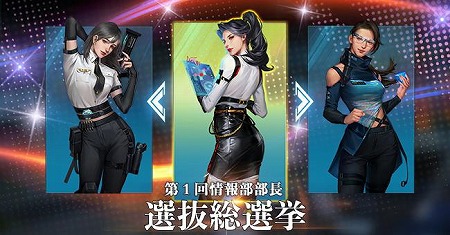 画像ギャラリー No.002のサムネイル画像 / 「放置艦隊」,イベント“情報部部長選出”が6月16日スタート