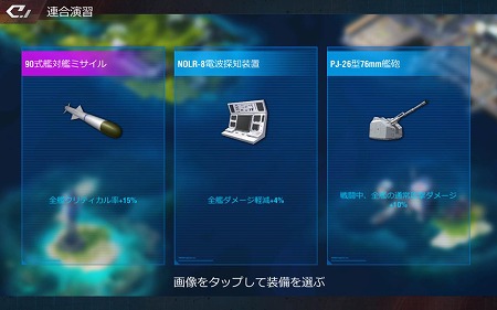 画像ギャラリー No.004のサムネイル画像 / 「放置艦隊」,イベント“情報部部長選出”が6月16日スタート