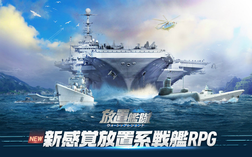 画像ギャラリー No.001のサムネイル画像 / 「放置艦隊」★5 潜水艦シーウルフ級がログインボーナスに