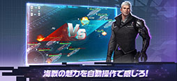 放置艦隊