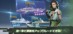 放置艦隊