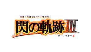 画像ギャラリー No.006のサムネイル画像 / Switch版「英雄伝説 閃の軌跡III」が2020年3月19日に発売へ。「高速スキップモード」搭載で，多数のDLCをあらかじめ収録