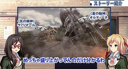 画像ギャラリー No.004のサムネイル画像 / 「英雄伝説 閃の軌跡III」の世界観やストーリーを“サクシン”と“ロカ”が面白おかしく解説する紹介ムービーが公開