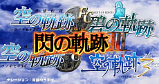 画像ギャラリー No.002のサムネイル画像 / Switch「英雄伝説 閃の軌跡III」のゲーム解説ムービーが公開。セーブデータが引き継げる体験版の配信もスタート