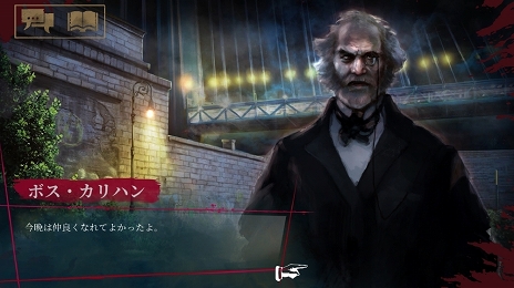 画像ギャラリー No.006のサムネイル画像 / 「ヴァンパイア：ザ・マスカレード 紐育に巣食う血盟」が本日リリース。大都会ニューヨークで2大勢力の対立を生き抜け
