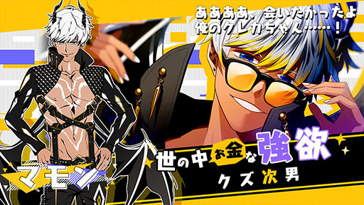 画像ギャラリー No.003のサムネイル画像 / 海外で好評を博した女性向けタイトル「Obey Me!」の国内サービスが2020年12月にスタート。留学生になりイケメン悪魔を服従させよ