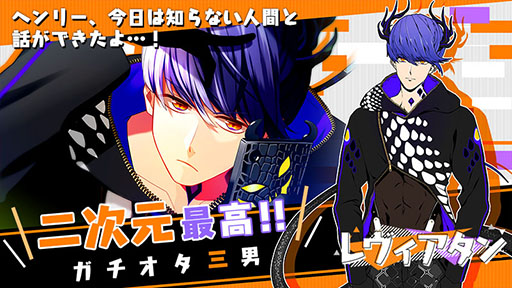 画像ギャラリー No.004のサムネイル画像 / 海外で好評を博した女性向けタイトル「Obey Me!」の国内サービスが2020年12月にスタート。留学生になりイケメン悪魔を服従させよ