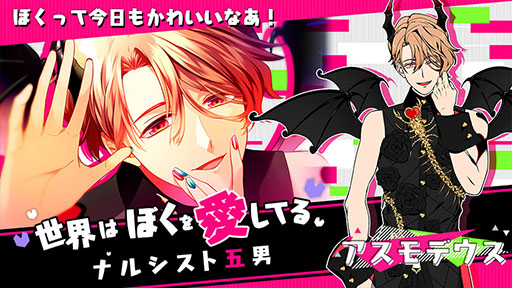 画像ギャラリー No.006のサムネイル画像 / 海外で好評を博した女性向けタイトル「Obey Me!」の国内サービスが2020年12月にスタート。留学生になりイケメン悪魔を服従させよ