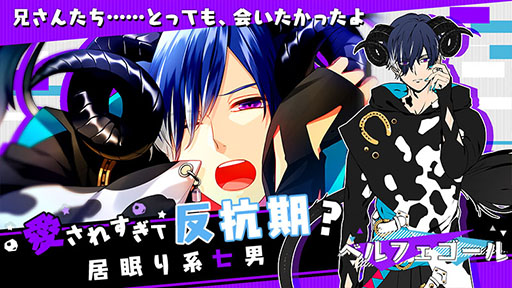 画像ギャラリー No.008のサムネイル画像 / 海外で好評を博した女性向けタイトル「Obey Me!」の国内サービスが2020年12月にスタート。留学生になりイケメン悪魔を服従させよ