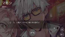 画像ギャラリー No.028のサムネイル画像 / 「乙女チック4Gamer」第272回:「Obey Me!」は,イケメン悪魔7兄弟を服従させる海外で人気のゲーム