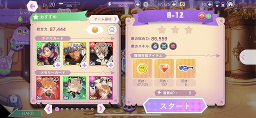 画像ギャラリー No.011のサムネイル画像 / 「Obey Me!」プレイレポート。海外の乙女たちを魅了したイケメン悪魔たちがついに日本デビュー