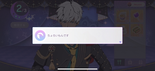 画像ギャラリー No.035のサムネイル画像 / 「Obey Me!」プレイレポート。海外の乙女たちを魅了したイケメン悪魔たちがついに日本デビュー