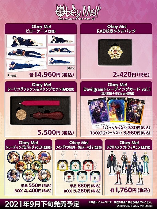 画像ギャラリー No.001のサムネイル画像 / 「Obey Me!」，新グッズ27種類が9月下旬に発売。予約販売が開始