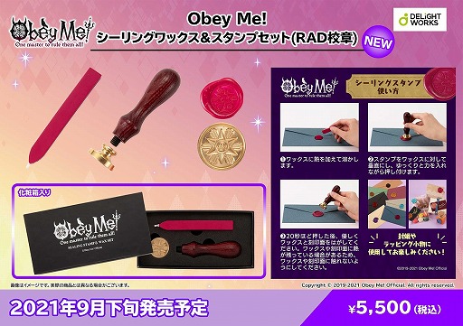 画像ギャラリー No.004のサムネイル画像 / 「Obey Me!」，新グッズ27種類が9月下旬に発売。予約販売が開始