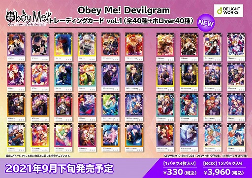 画像ギャラリー No.005のサムネイル画像 / 「Obey Me!」，新グッズ27種類が9月下旬に発売。予約販売が開始