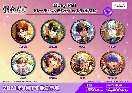 画像ギャラリー No.006のサムネイル画像 / 「Obey Me!」，新グッズ27種類が9月下旬に発売。予約販売が開始