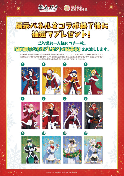 画像ギャラリー No.002のサムネイル画像 / Obey Me!×ミックスガーデン コラボカフェが開催決定。11月26日より開始