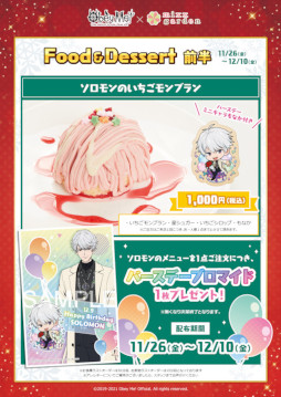 画像ギャラリー No.006のサムネイル画像 / Obey Me!×ミックスガーデン コラボカフェが開催決定。11月26日より開始