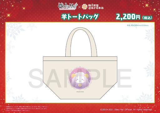画像ギャラリー No.011のサムネイル画像 / Obey Me!×ミックスガーデン コラボカフェが開催決定。11月26日より開始