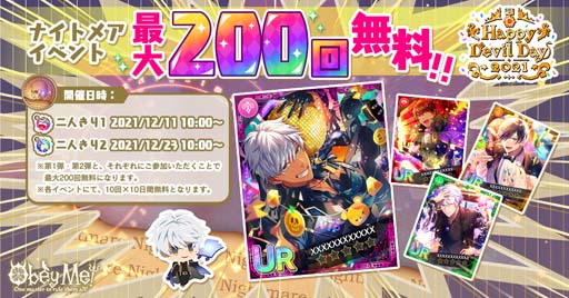 画像ギャラリー No.003のサムネイル画像 / 「Obey Me!」,1周年を記念したイベント“Happy Devil Day 2021”が開催