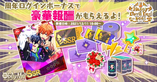画像ギャラリー No.005のサムネイル画像 / 「Obey Me!」,1周年を記念したイベント“Happy Devil Day 2021”が開催