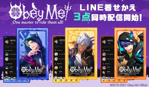 画像ギャラリー No.001のサムネイル画像 / 「Obey Me!」のLINE着せかえ3種類がインクルーズより販売開始
