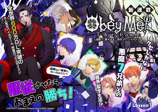 画像ギャラリー No.001のサムネイル画像 / 「Obey Me!」のコミカライズ作品“Obey Me! The Comic”が配信開始