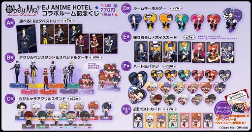 画像ギャラリー No.002のサムネイル画像 / 「Obey Me!」，２月14日17時から“Obey Me!×EJ ANIMEHOTELコラボルーム記念くじ”を販売