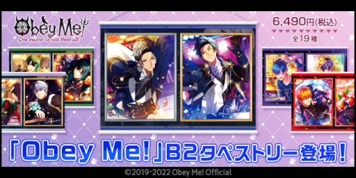 画像ギャラリー No.001のサムネイル画像 / 「Obey Me! 」B2サイズのタペストリーがカワセルにて発売
